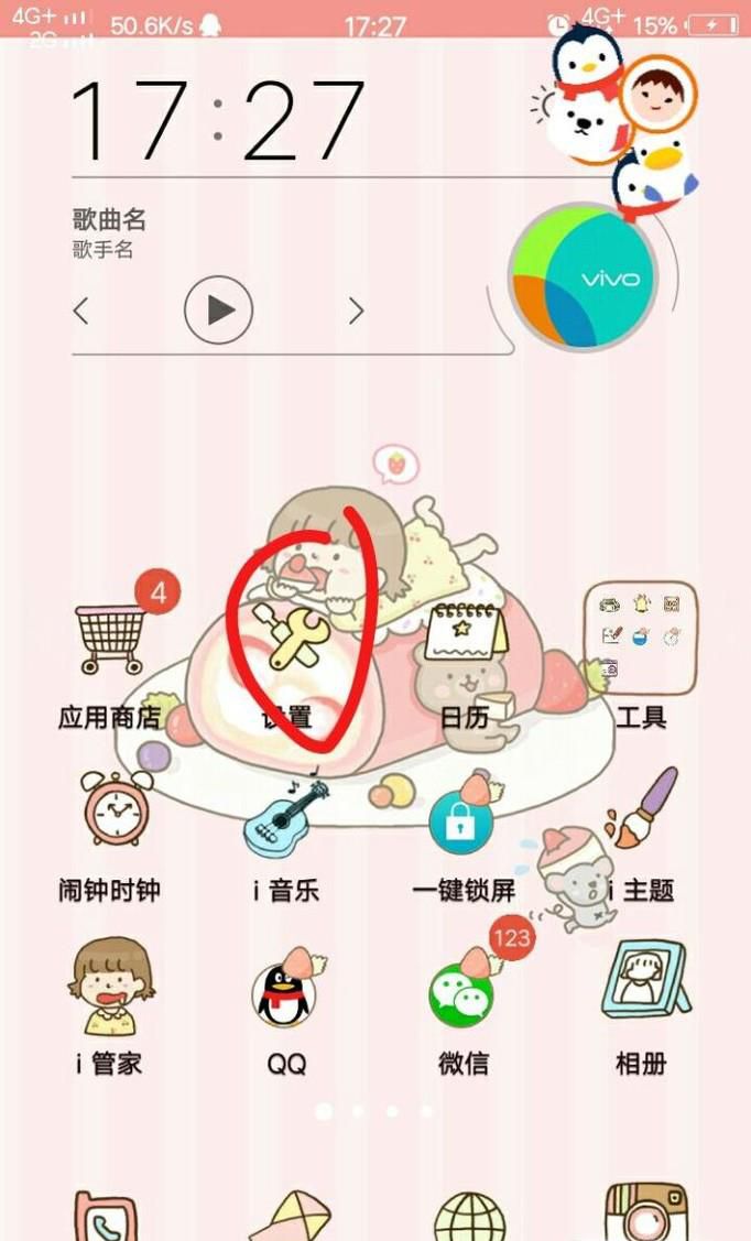 怎样将字体变成繁体字