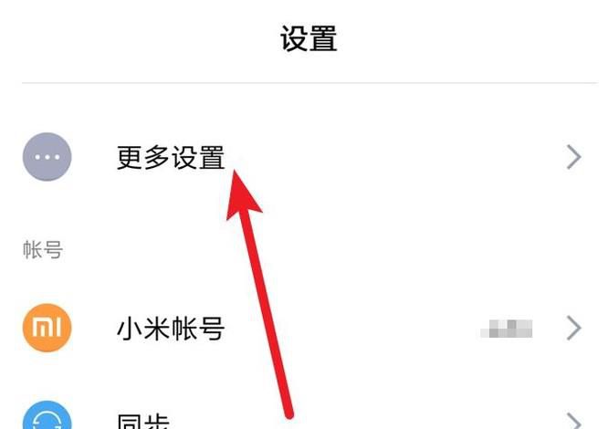 小米手机如何设置SIM卡PIN码