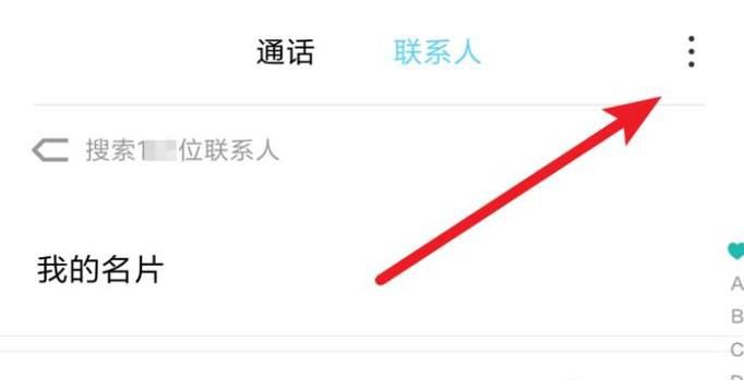 如何备份和导入导出手机联系人号码