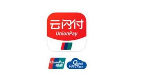云闪付App怎么使用
