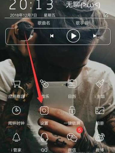 安卓系统手机的应用程序老是自动启动的解决方法