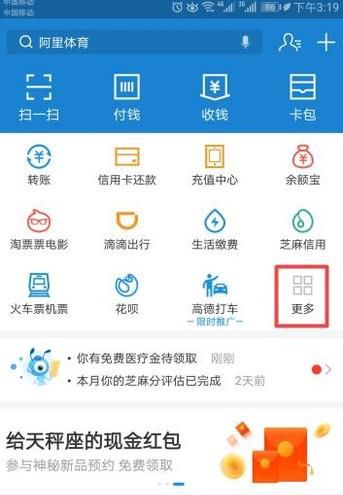 扫码支付公交刷卡机的使用方法