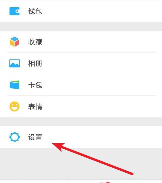 微信中邮箱地址怎么绑定