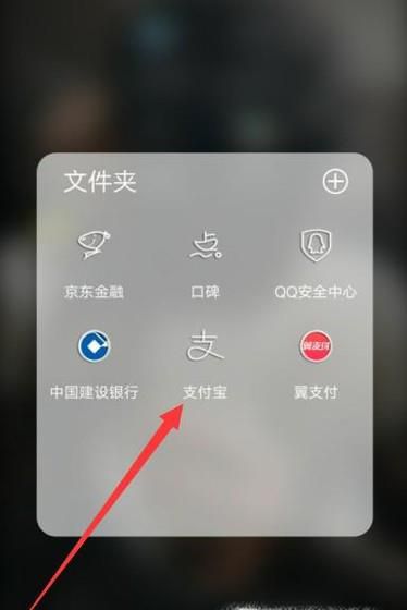 怎么在支付宝中购买支付宝盒