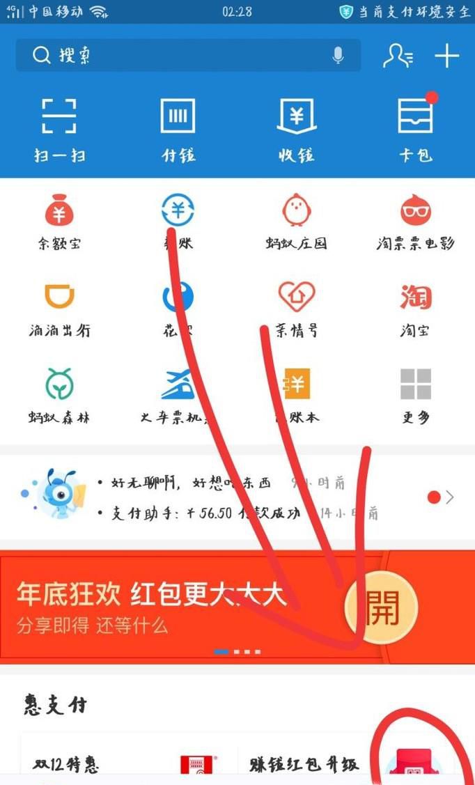 蚂蚁会员有几个会员等级 蚂蚁庄园小课堂攻略