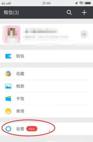微信聊天记录怎么备份到另外一台手机