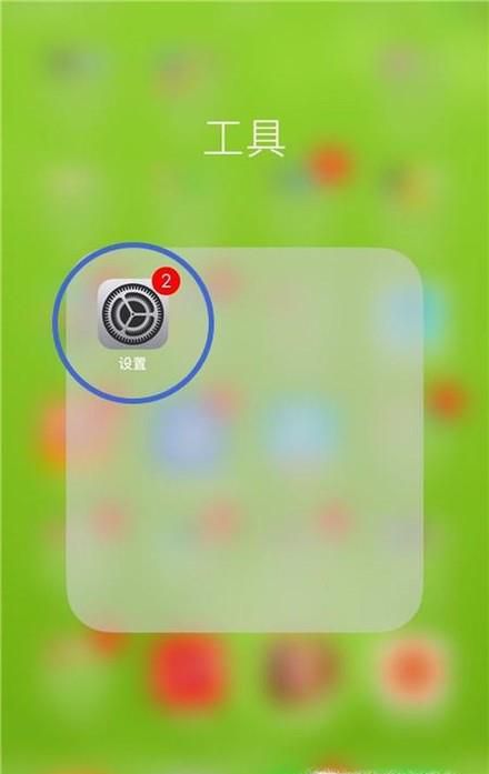 iPhone来消息不提醒怎么办?