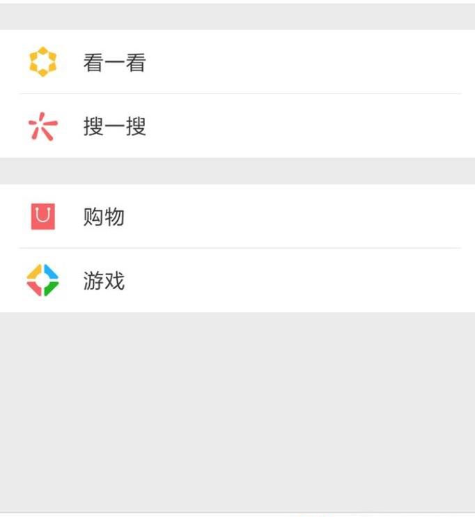 微信里找不到微信小程序怎么办？