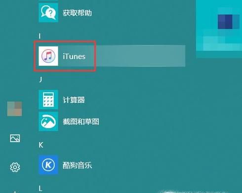 iTunes怎么升级iPhone6s系统