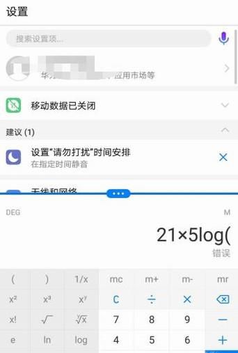 华为荣耀6使用技巧-显示多窗口（多任务）