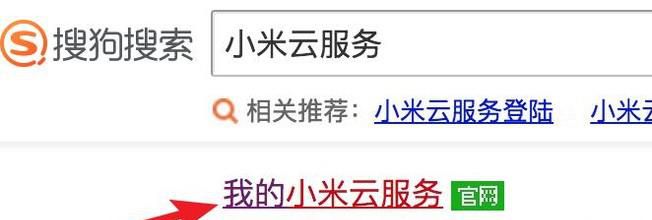 小米手机丢失后如何定位找手机