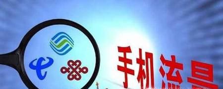 手机上网流量怎么算