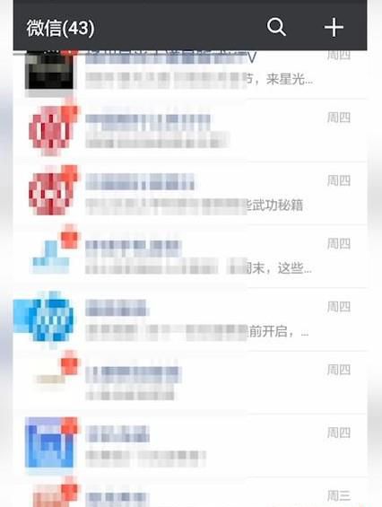微信怎么注销