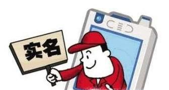 微信实名认证怎么更改?