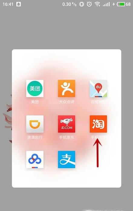 手机淘宝收货地址怎么修改