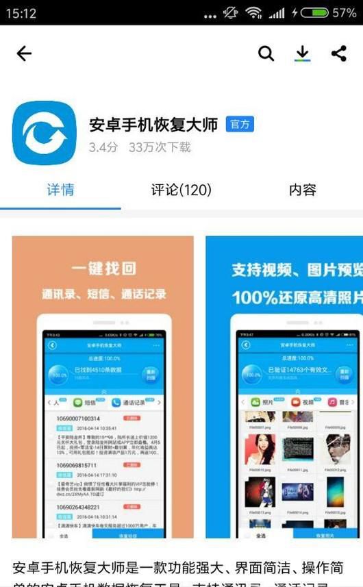 ViVo手机图片被删掉了怎么办?恢复方法。