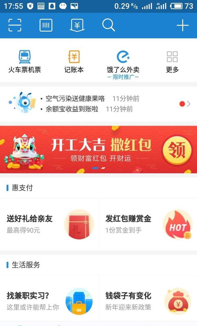 支付宝花呗红包如何获得,如何查看花呗红包信息