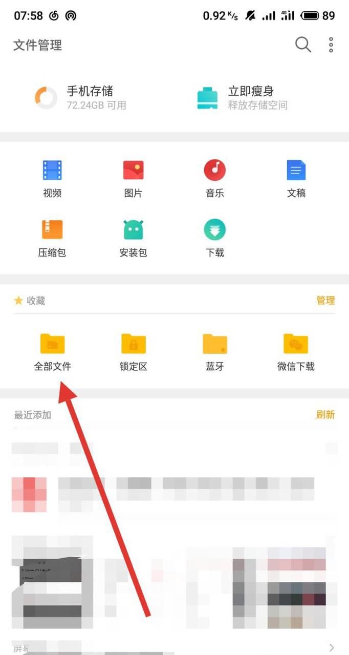 手机网易云音乐下载下来的歌曲保存在哪个文件夹