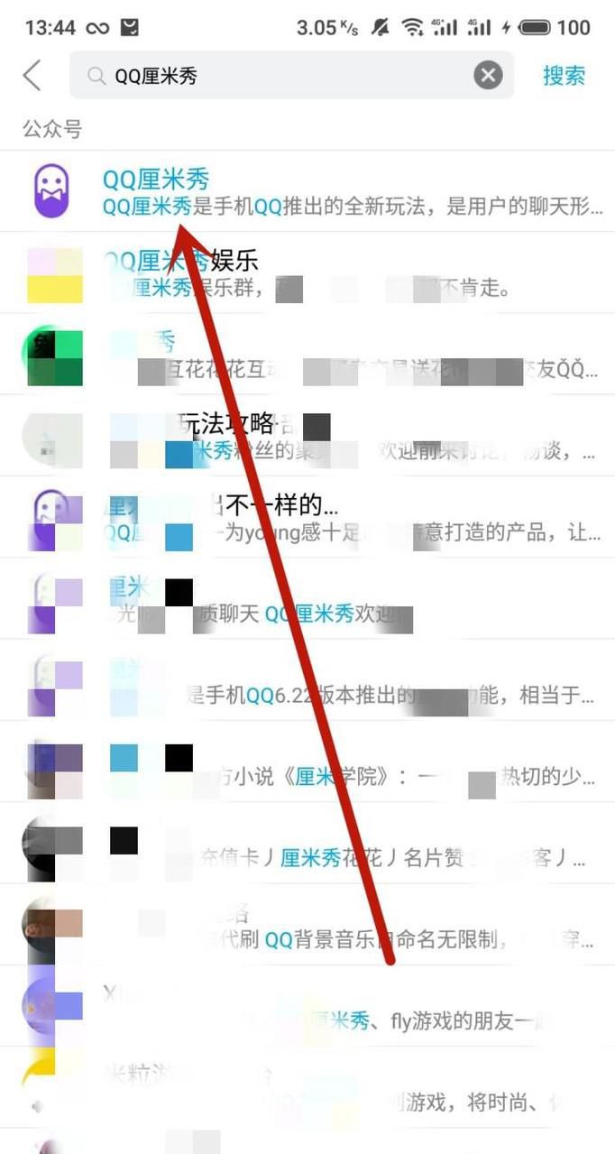 qq厘米秀怎么开启