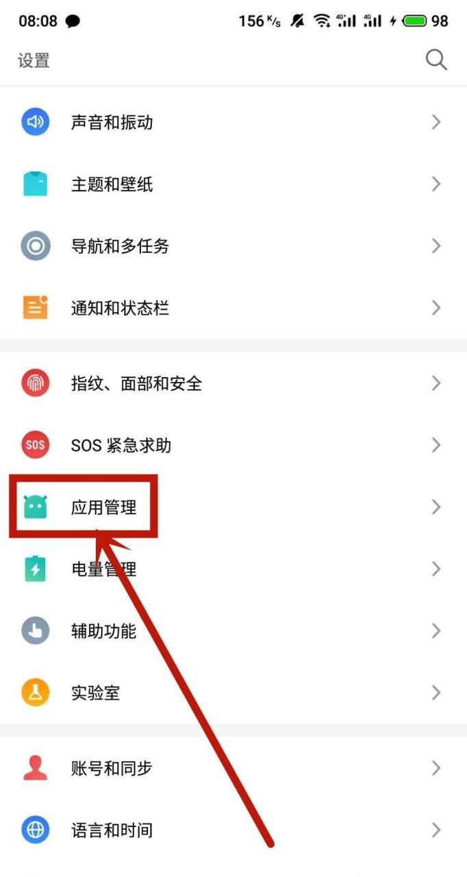 怎样解决手机软件停止运行