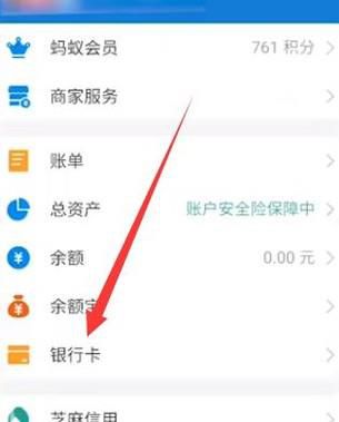 怎么在支付宝上查看银行卡的余额?