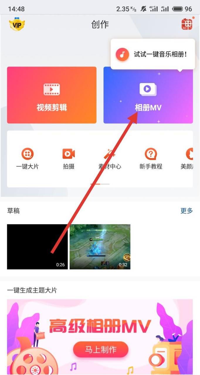 怎么用手机把相册中的照片制作成视频