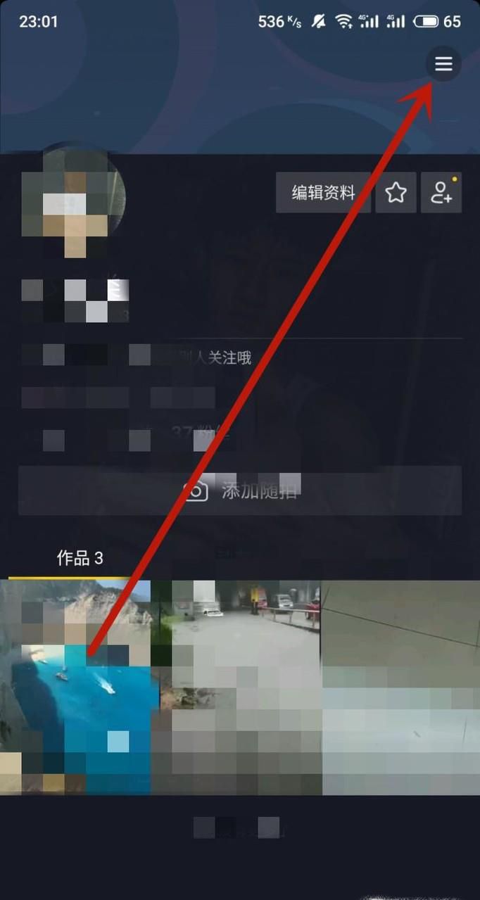 怎么注销抖音账户？