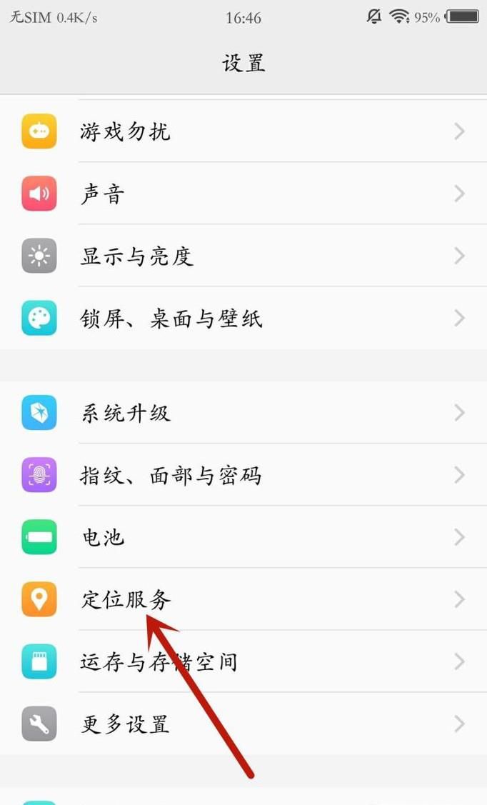 手机gps信号弱怎么办？