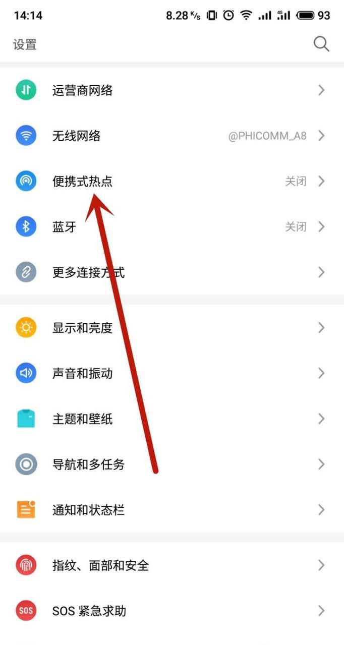 手机开热点连不上怎么办？