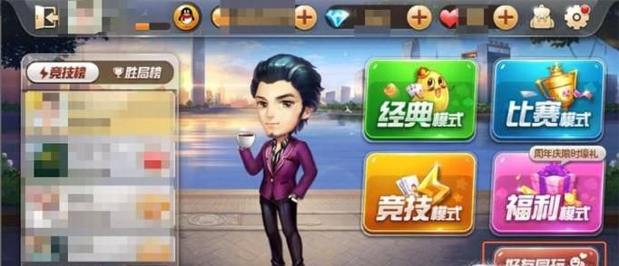手机qq欢乐斗地主怎样创建房间？