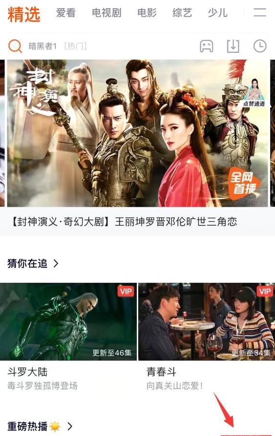 怎么查看腾讯视频会员在几个设备上登录