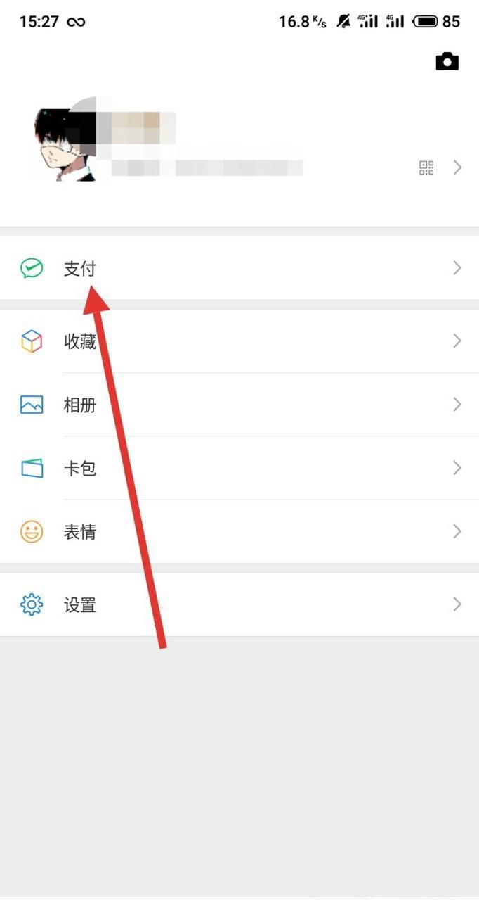 微信零钱提现如何避免手续费