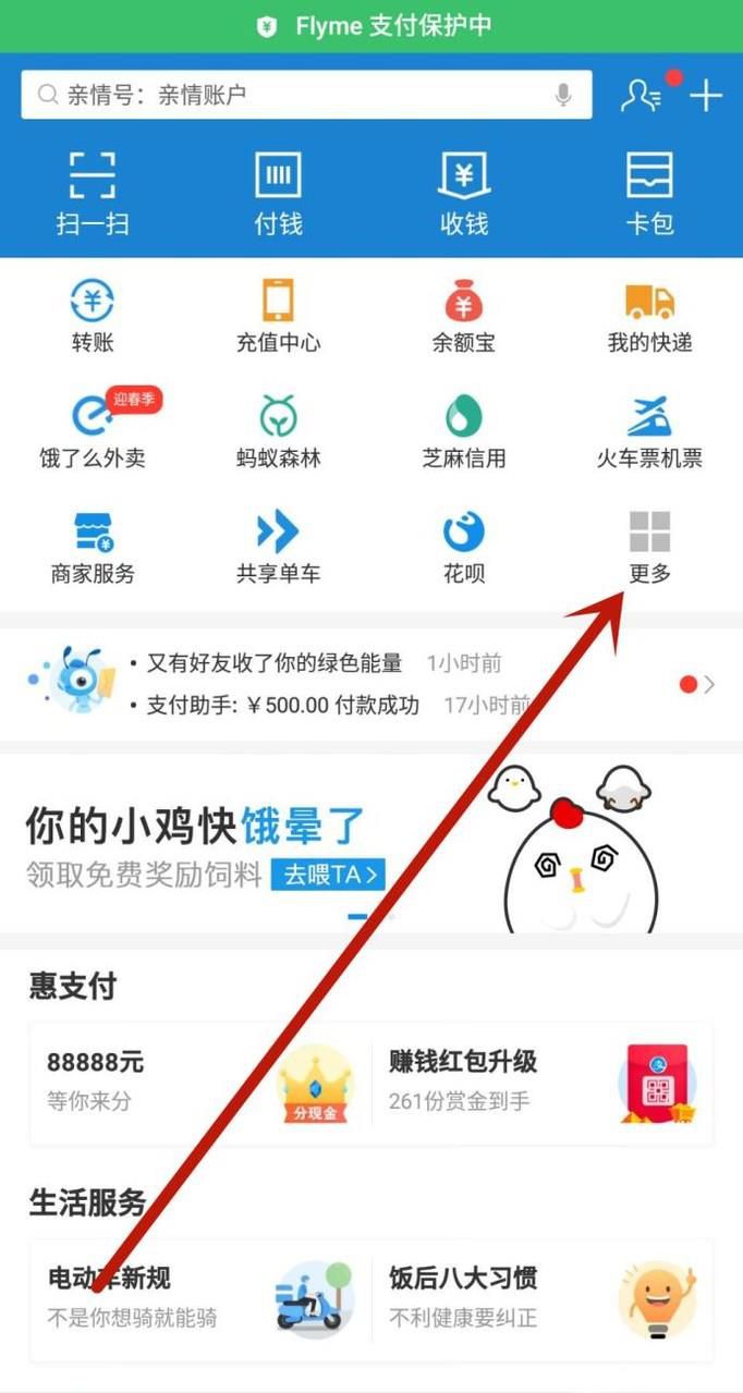 公交车怎么使用支付宝扫码？