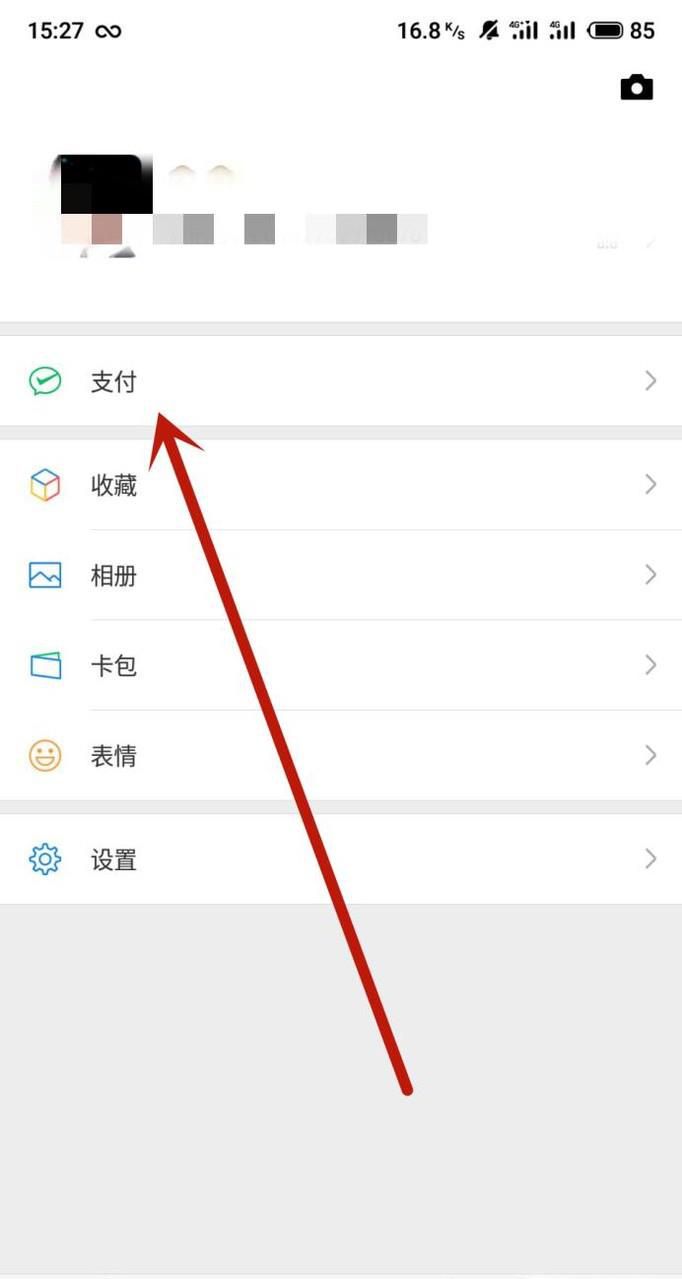 微信提现怎么避免手续费