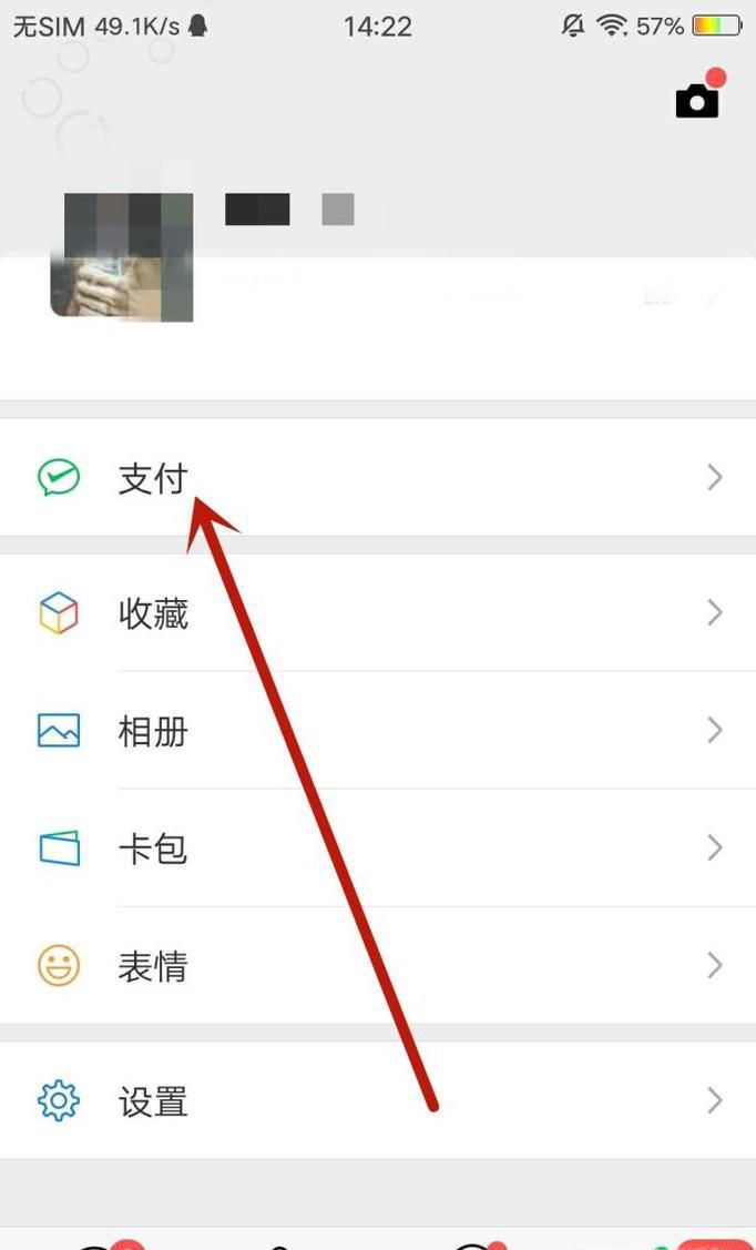 怎样删除微信零钱明细？