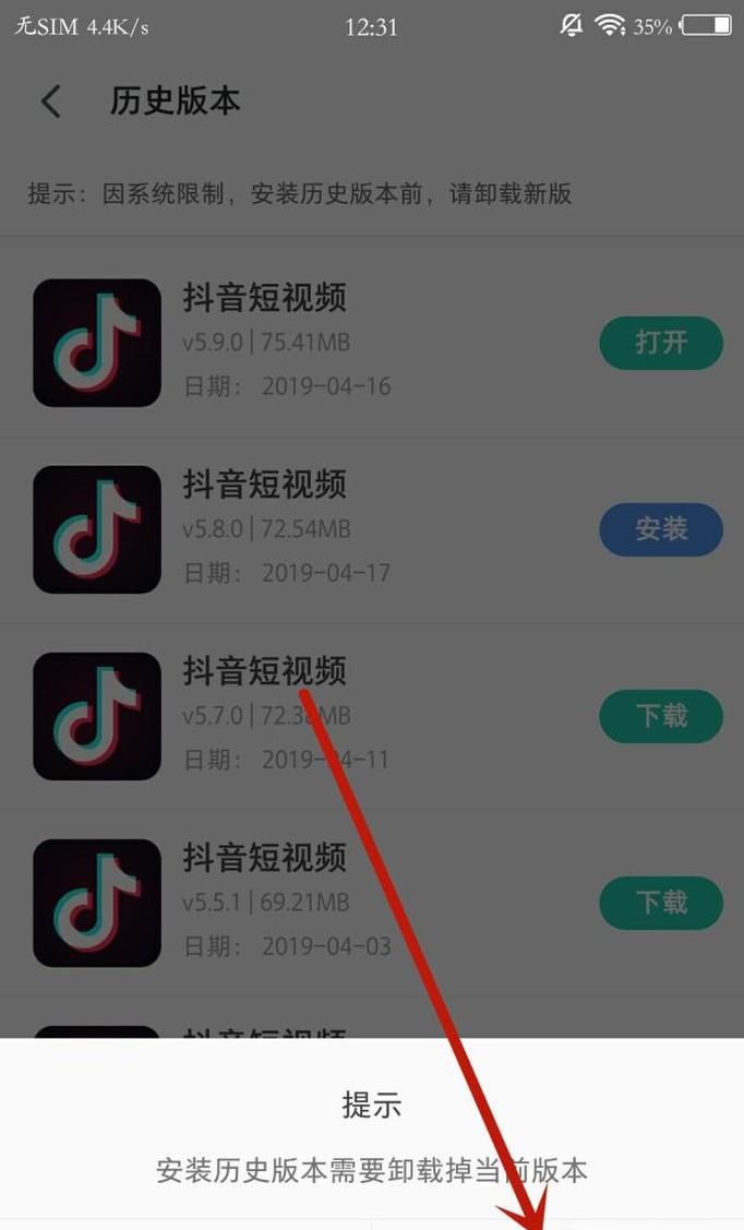 安卓系统显示应用程序未安装怎么解决