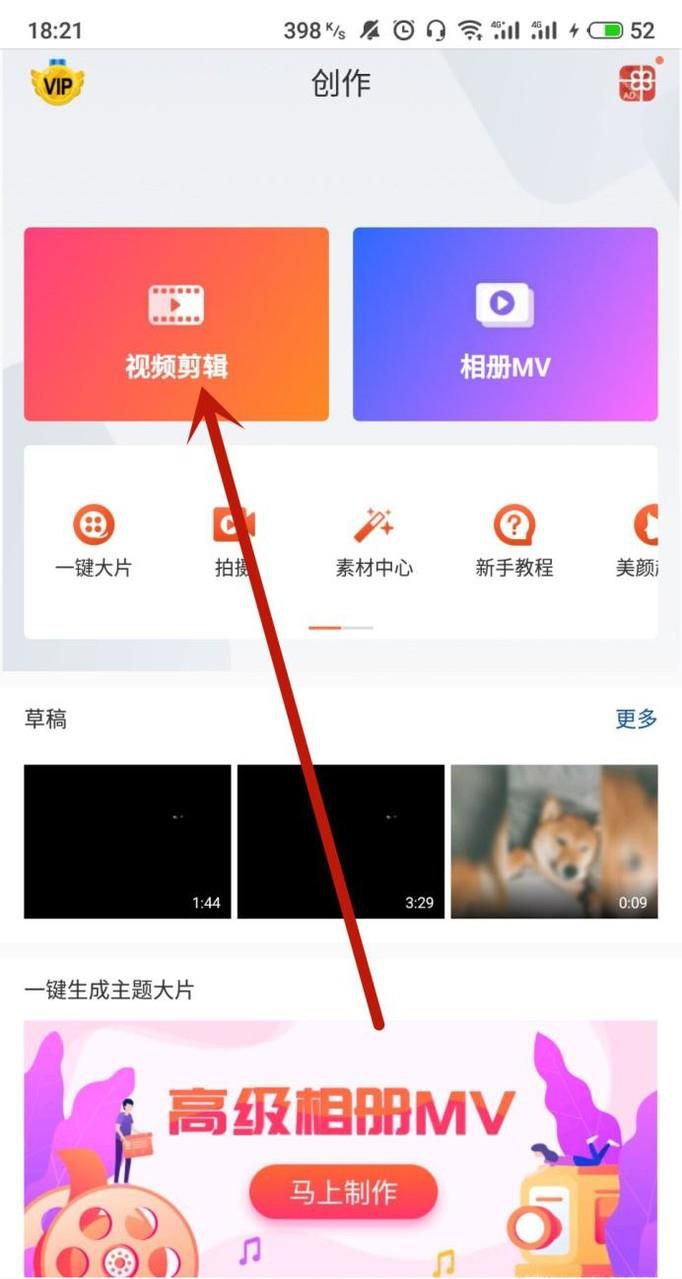 手机如何截取视频片段？