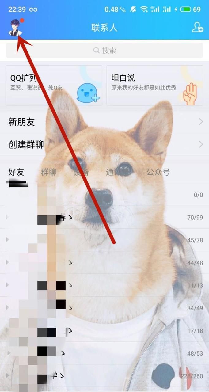 qq实名注册身份证怎么修改