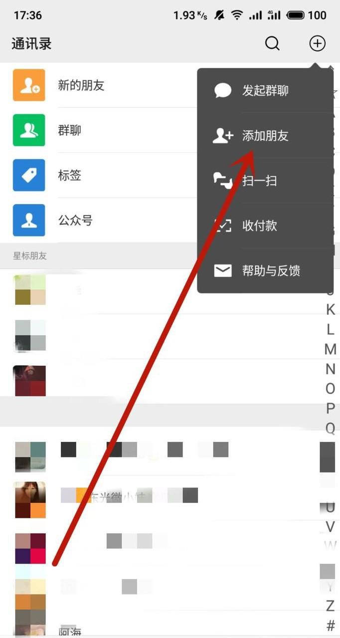 已经删除的微信好友怎么恢复
