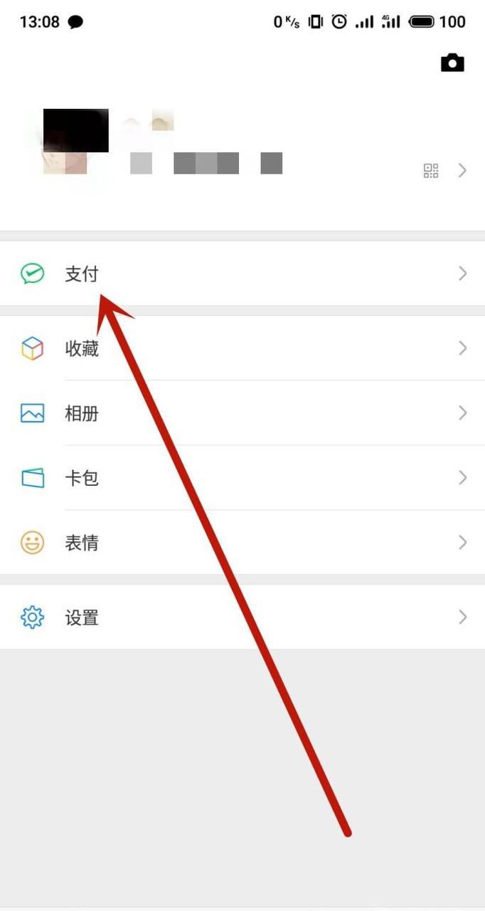 微信支付限额怎么办