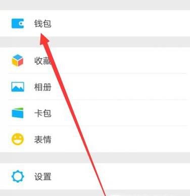 微信怎么转账到支付宝