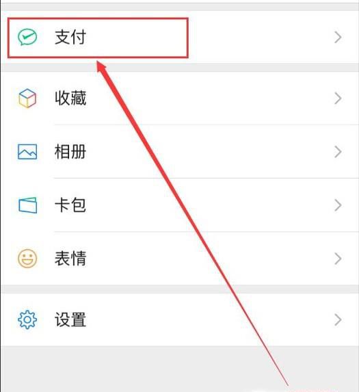 微信群收钱功能在哪儿，微信的绿色红包怎么发