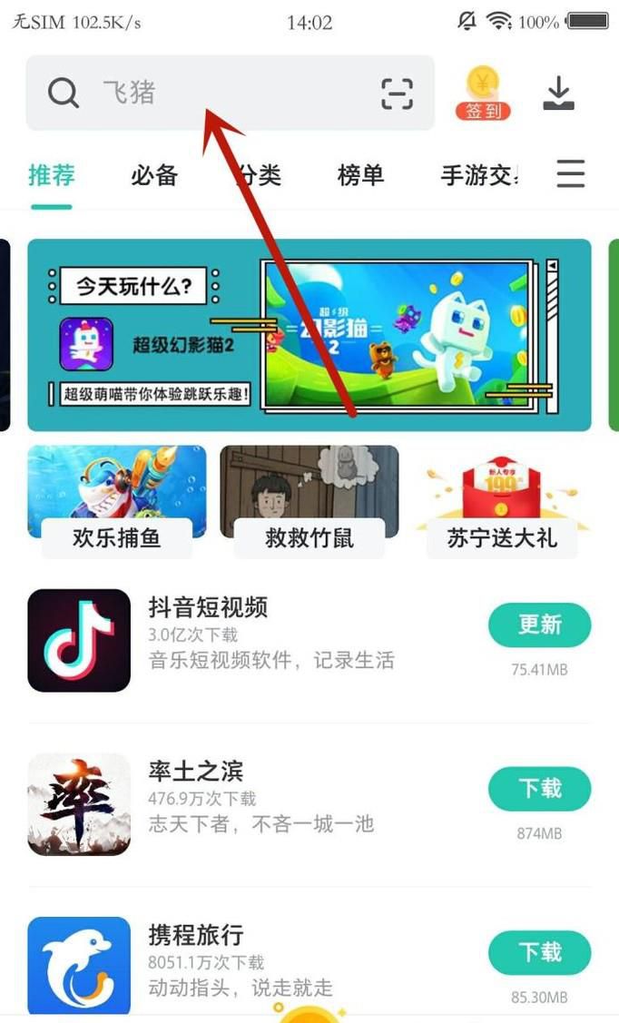 追书神器如何下载旧版本？