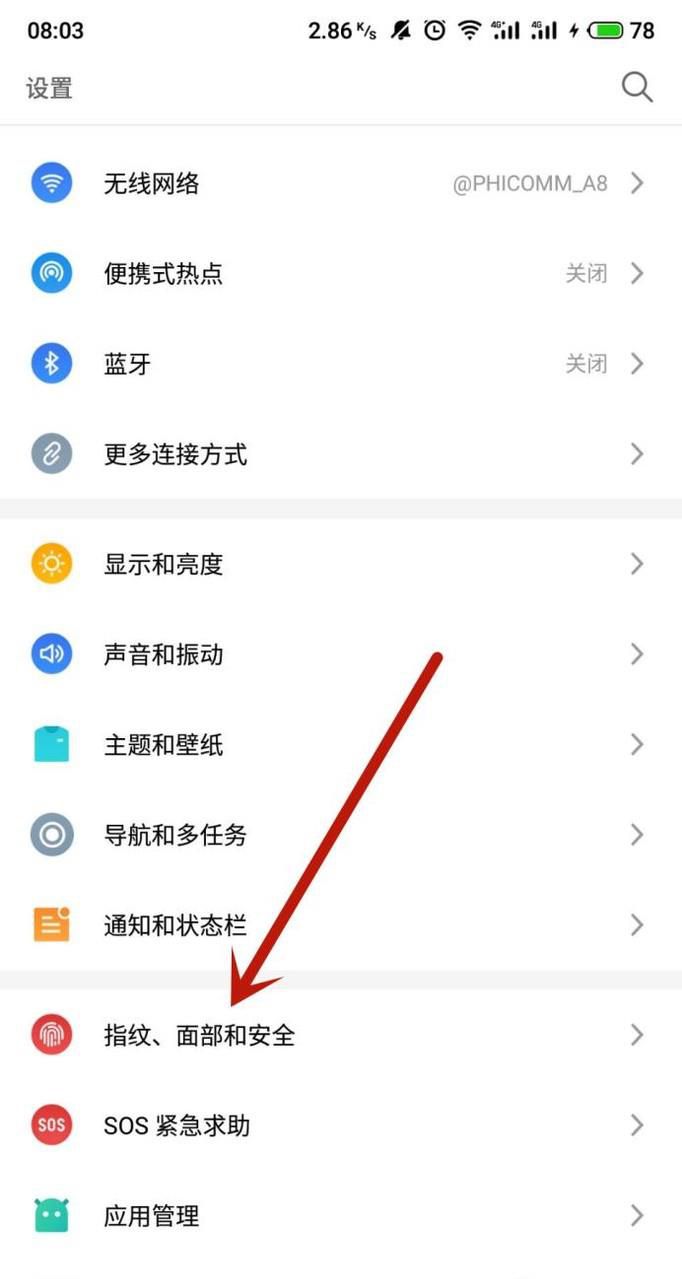 如何将手机软件隐藏起来？