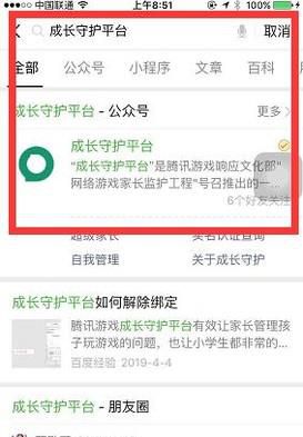 成长守护平台超级家长怎么绑定使用？