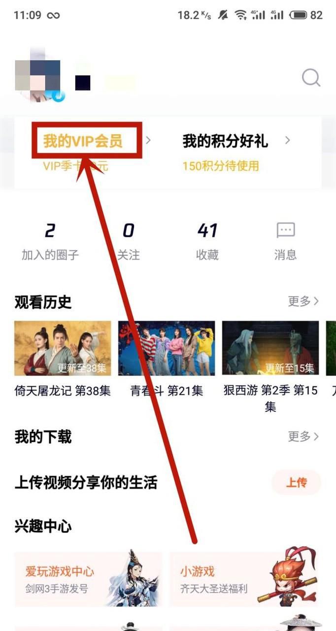 腾讯视频怎么取消自动续费？