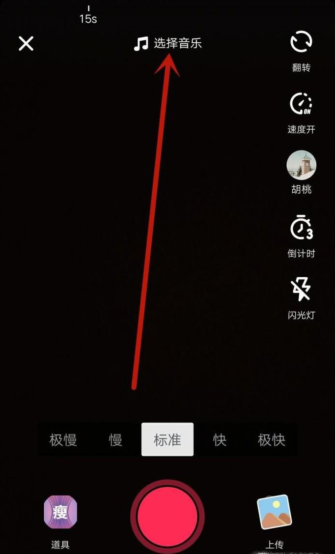 抖音怎么用自己的音乐？