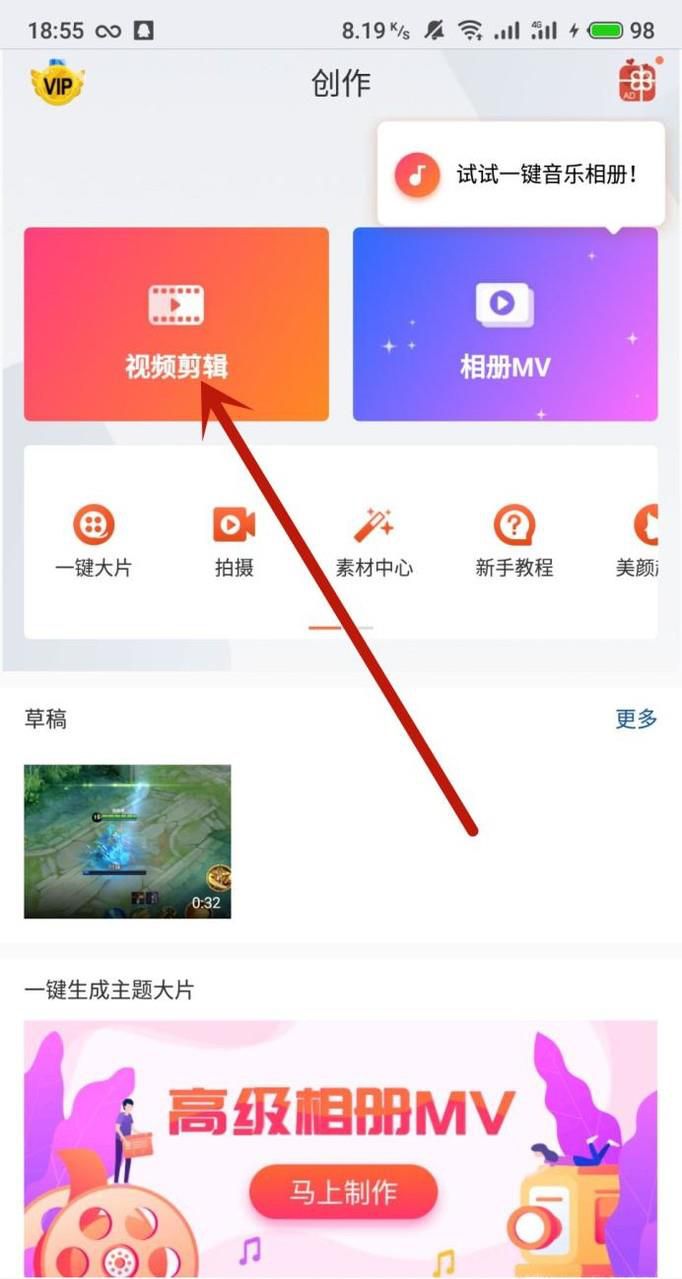 怎么给手机视频加音乐？