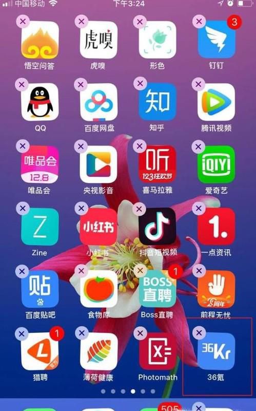 教你隐藏手机应用