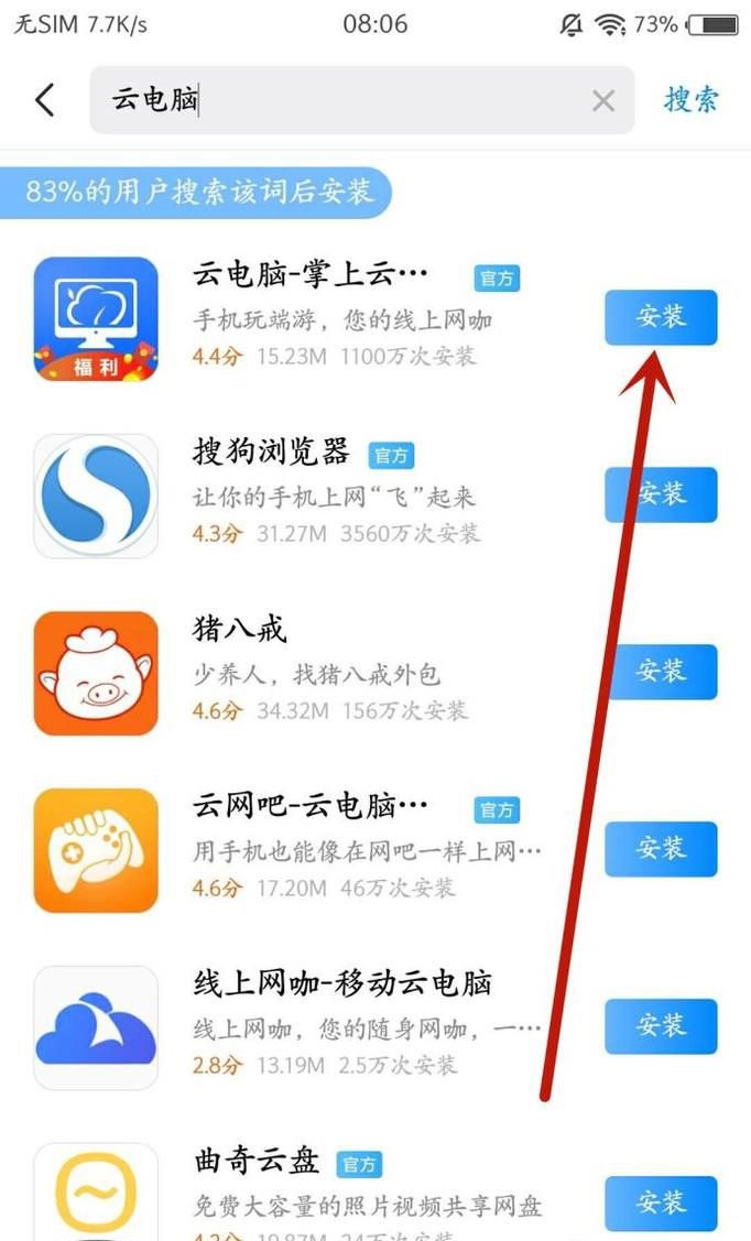 如何用手机玩电脑游戏？